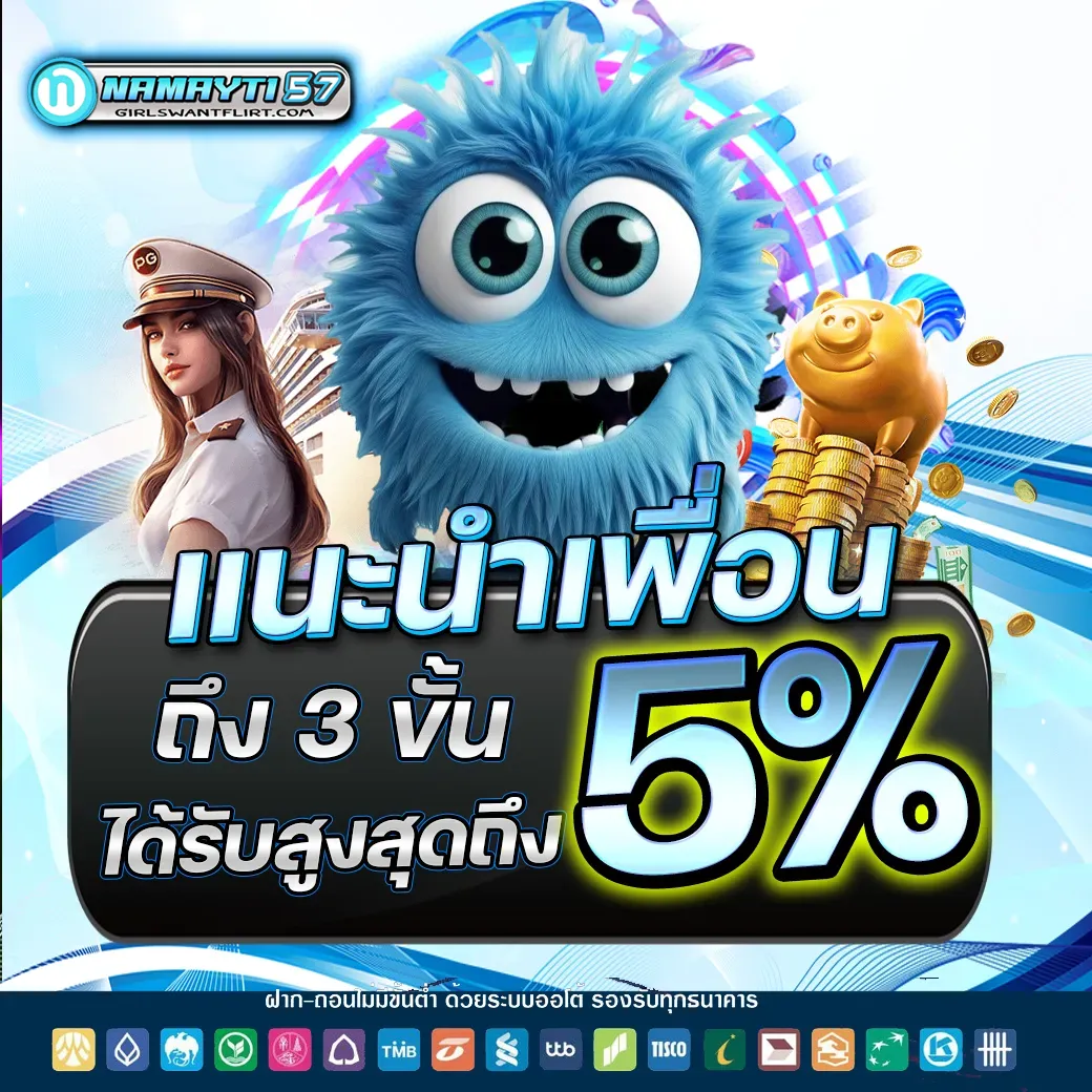 nmt57 โปรโมชั่น